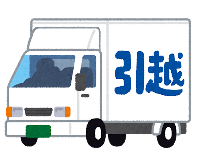 引っ越しのトラックのイラスト