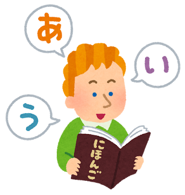 日本語を勉強する人のイラスト